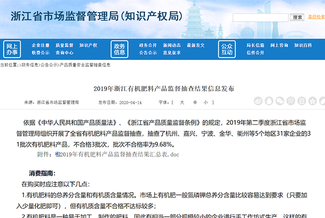 一批不合格化肥名單出爐，你家有沒有？辨別假化肥用這5招！